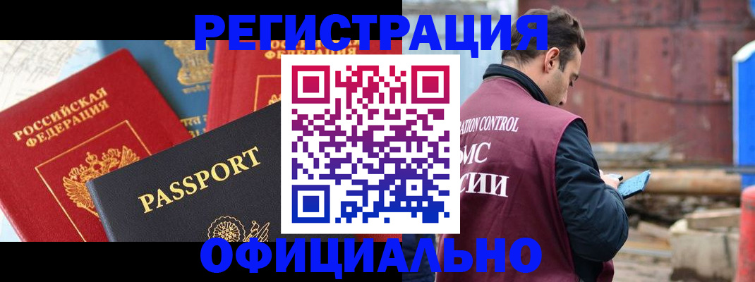 прописка для кредита в Морозовске