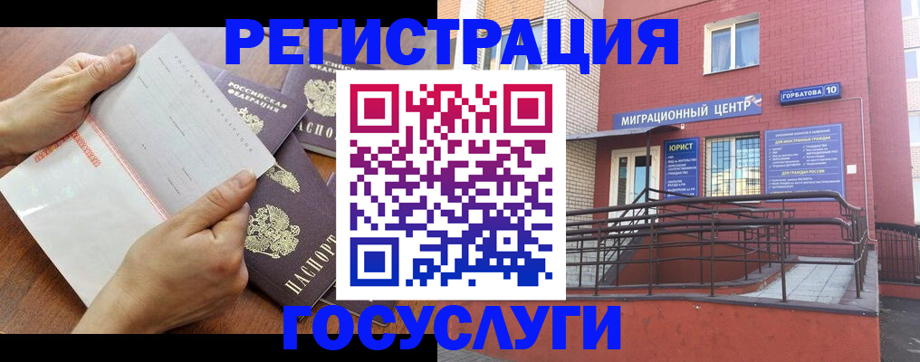 прописка регистрация в Морозовске