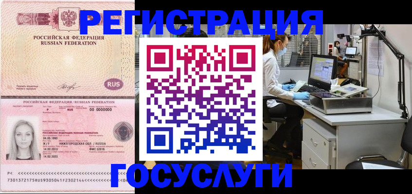 временная регистрация для школы в Морозовске