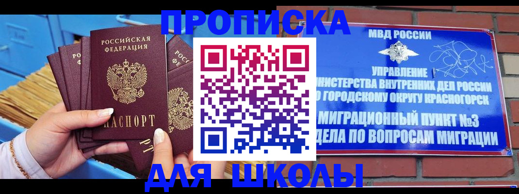 временная регистрация адрес в Морозовске