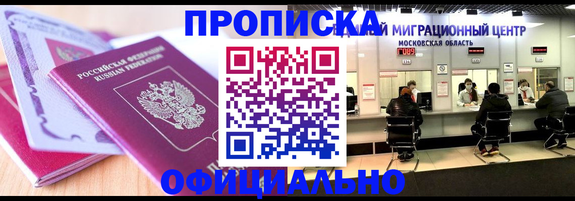 миграционный учет в Морозовске