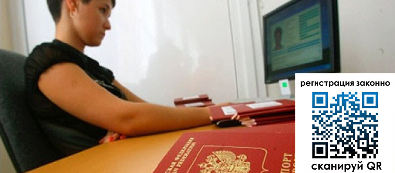 Временная регистрация в Морозовске